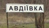 В связи с остановкой работы Донецкой фильтровальной станции в Авдеевке объявлена чрезвычайная ситуация, - МинВОТ