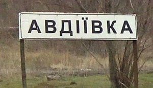 авдеевка