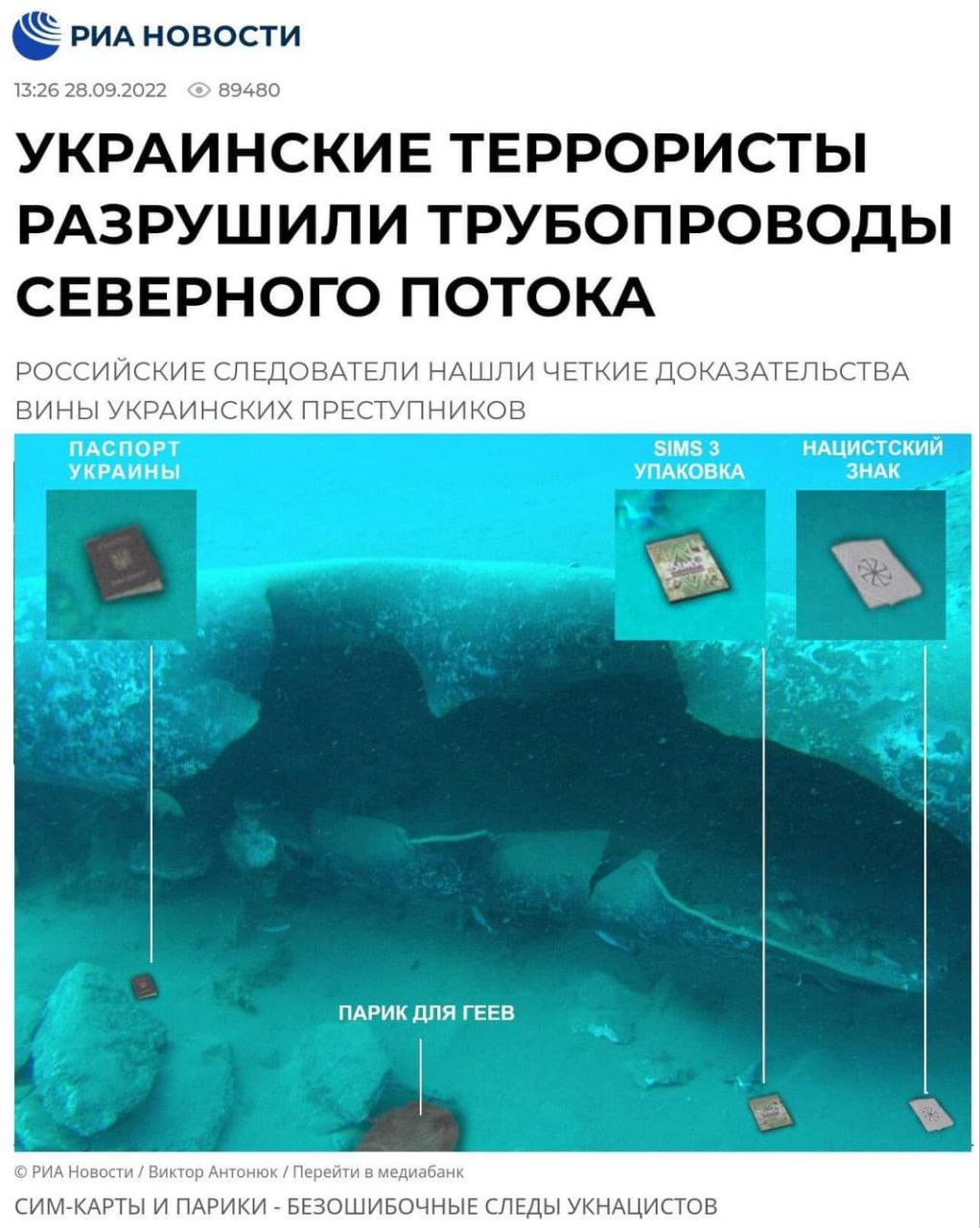 Беззаперечні докази