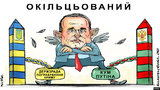 Окольцованный