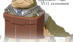 Відкриття засідання ВР VIII скликання
