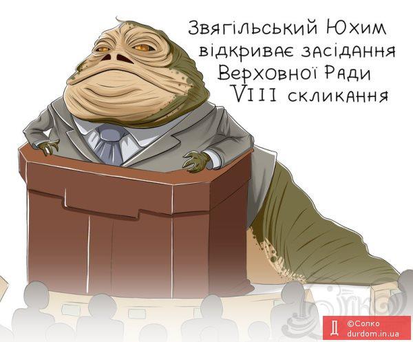 Відкриття засідання ВР VIII скликання