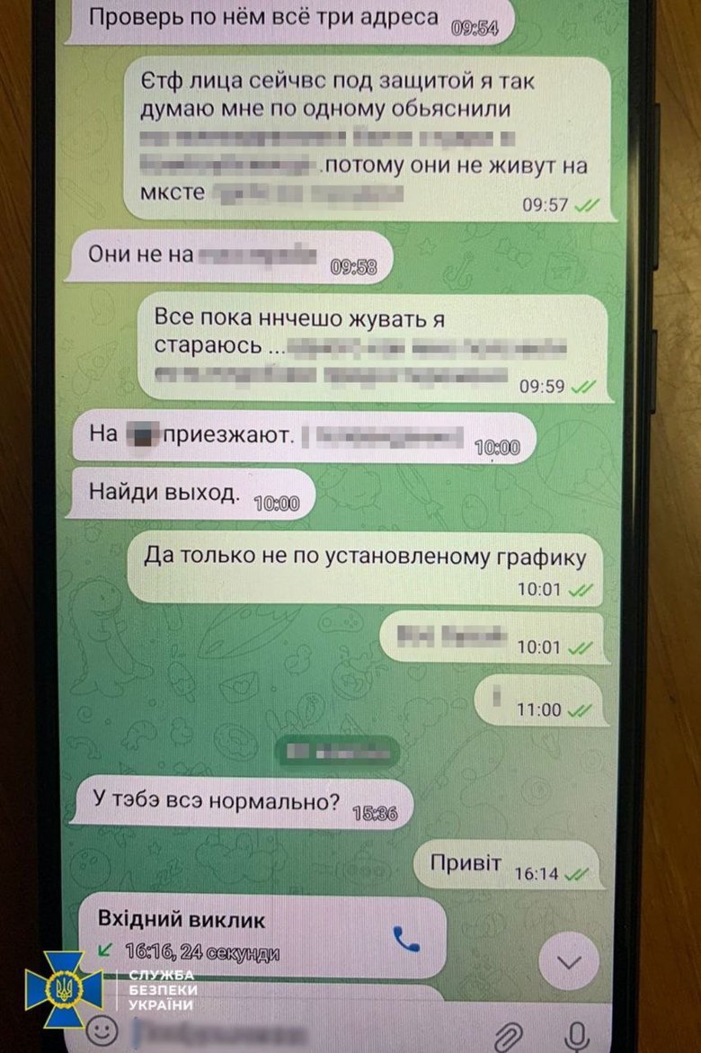 ФСБ готовила теракты в Киеве