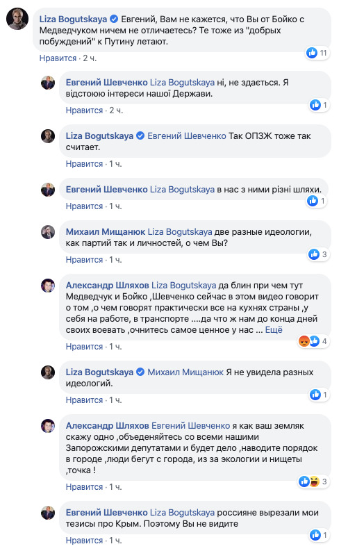 Депутат від Слуги народу Шевченко взяв участь у телешоу російських пропагандистів, колеги по партії засудили його 02