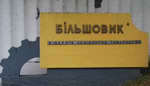 ДБР ЯК ГОЛОВНА ІНВЕСТНЯНЯ В ПОГОНАХ