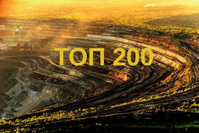200 найбільших компаній України 2017 року 01