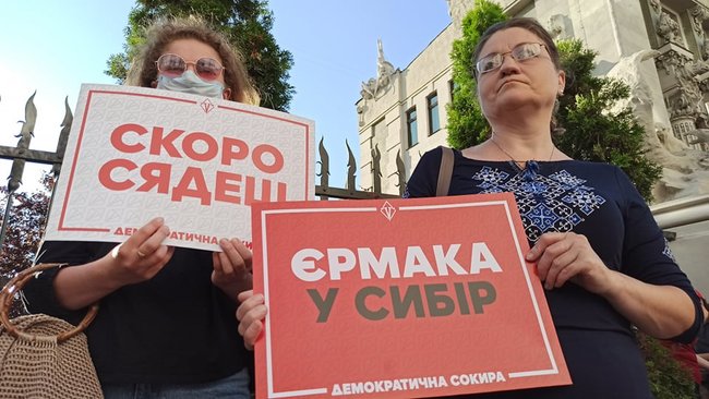 Участники акции протеста пришли к Офису Президента 19