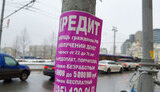 кредити для росіян