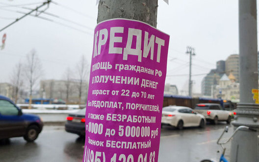 Росіяни не справляються з обслуговуванням боргів, які вони набрали