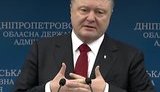порошенко