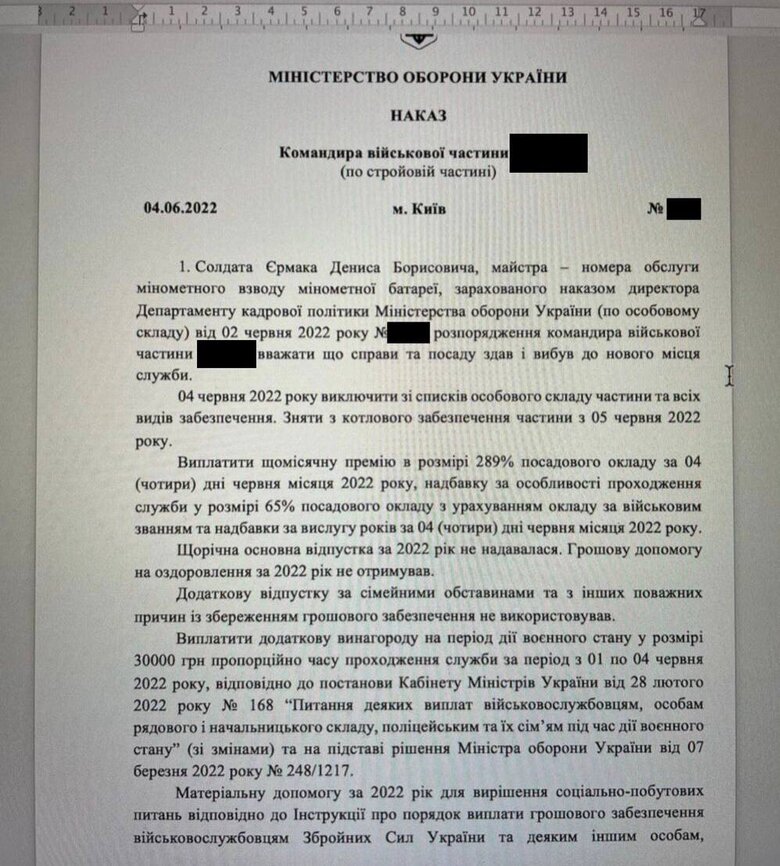 Брат Єрмака прийшов у ТрО 28 березня, коли стало зрозуміло, що ворога викидають з Київської області. У червні його до себе в розпорядження забрав Буданов, - воїн Симороз 03