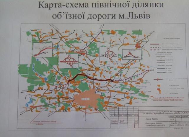 Гройсман: Начинаем реализовывать проект Северной объездной дороги Львова 01