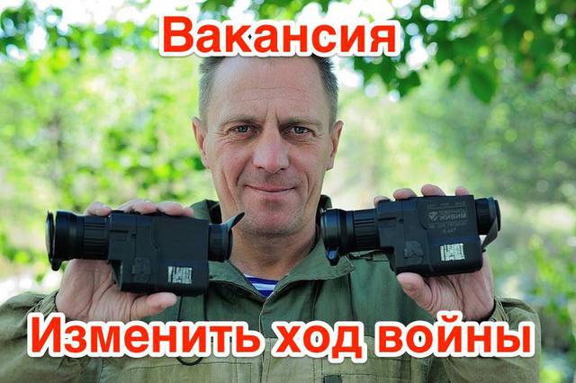 вакансия