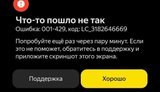 Після атаки на дата-центр "Яндекса" у РФ та за кордоном "лягли" таксі й банківські сервіси. ФОТО