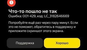 Після атаки на дата-центр "Яндекса" у РФ та за кордоном "лягли" таксі й банківські сервіси. ФОТО