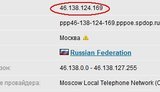 регистрация фейк ip аккаунт