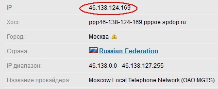 регистрация фейк ip аккаунт