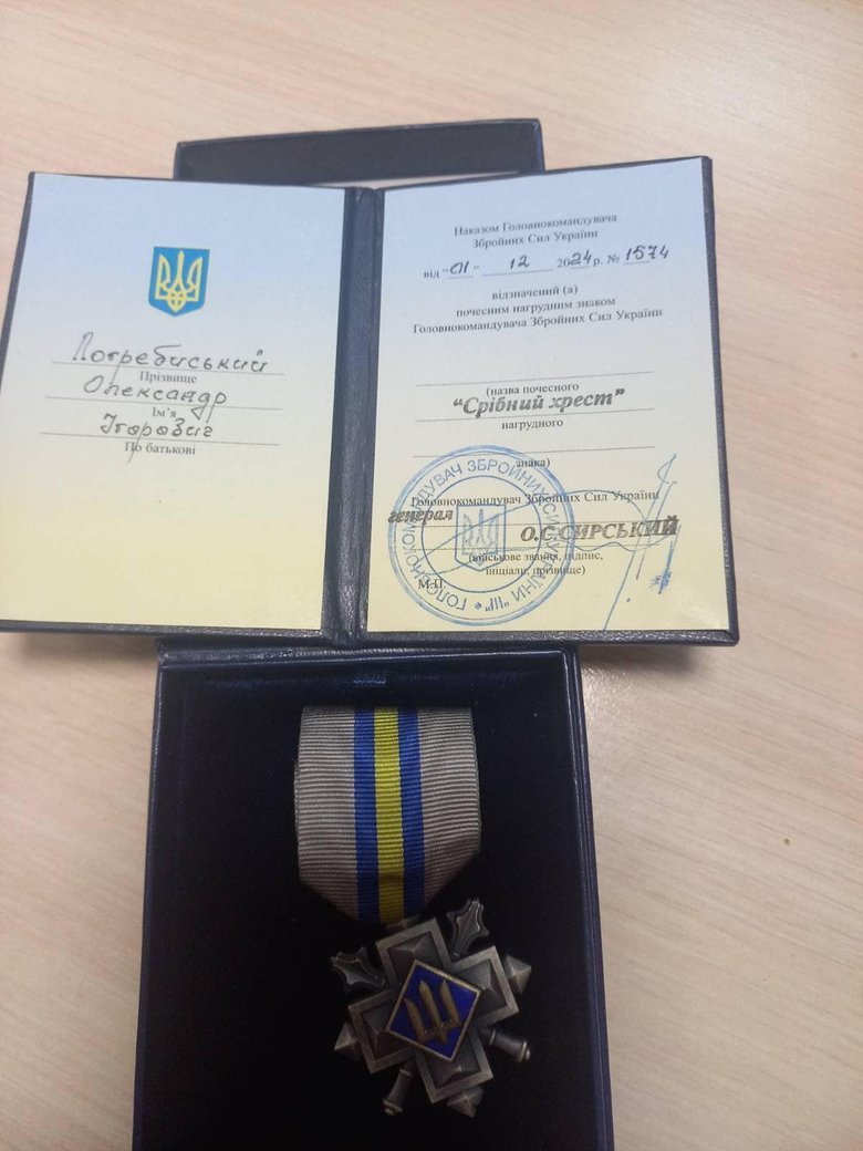Погребиський