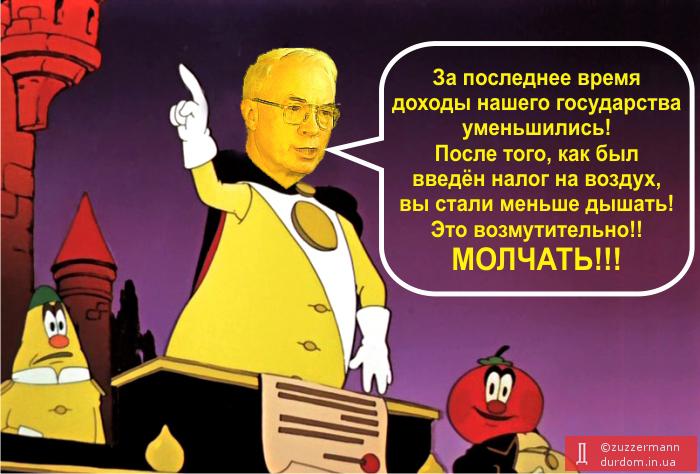 Звернення прем'єр-міністра до українського народу