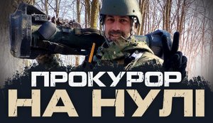 "З прокурором в одному окопі": старший радник юстиції Яніс Сімонов командує відділенням у 412-му полку СБС. ВIДЕО