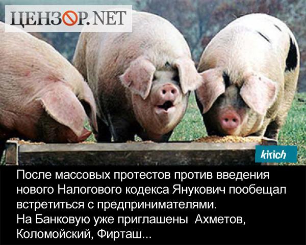 Встреча с предпринимателями
