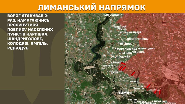 Ситуація на фронті на ранок 16 серпня
