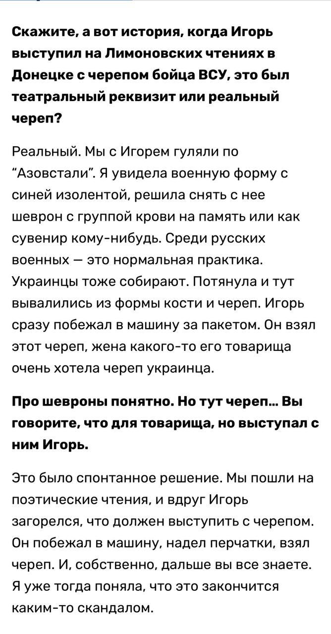 Жена ликвидированного российского садиста Мангушева рассказала, как они нашли череп защитника Азовстали, который потом публично демонстрировали 01