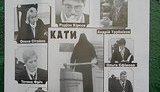 Портреты "судей-покидьків" расклеили в центре Киева с подписью "Палачи". ФОТО