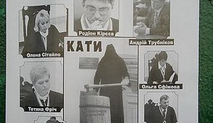 Портреты "судей-покидьків" расклеили в центре Киева с подписью "Палачи". ФОТО