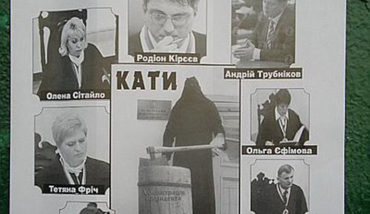 Портреты "судей-покидьків" расклеили в центре Киева с подписью "Палачи". ФОТО