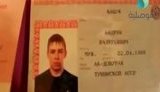рф игил