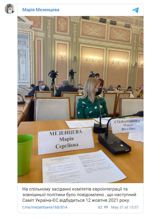 Наступний саміт Україна-ЄС відбудеться 12 жовтня, - слуга народу Мезенцева 01