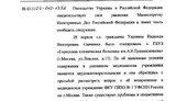 савченко
