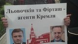 россия фирташ левочкин интер пропаганда