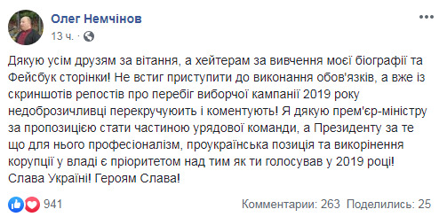 Резидент, Голобородько, слугакремля: критиковавший Зеленского министр Немчинов поблагодарил президента за приоритеты во власти 11