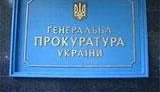 Кириленко, Ляпину, Григорович и других сторонников Ющенко вызвали на допрос в прокуратуру. Протестовать надо было на выборах...