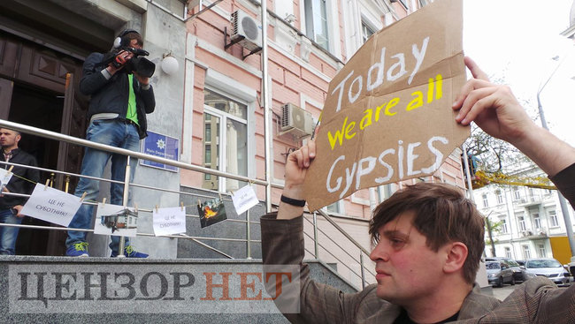 Хто наступний? і Today we are all Gypsies: активісти пікетували главк поліції Києва з вимогою розслідувати розгром табору ромів у столиці 07