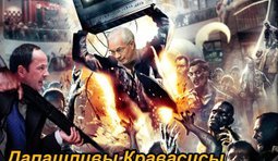Дапашливы, Кравасисы