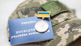 Уряд виділив додатково 400 млн на житло для ветеранів