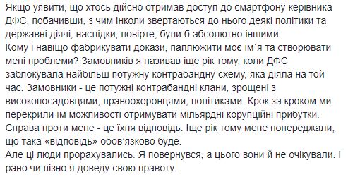 Щойно повернувся до Києва, - Продан 02
