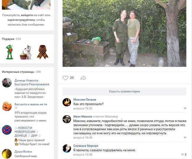 Терористку Сирену ліквідовано на Донбасі 04