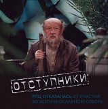 Отец Гундяй