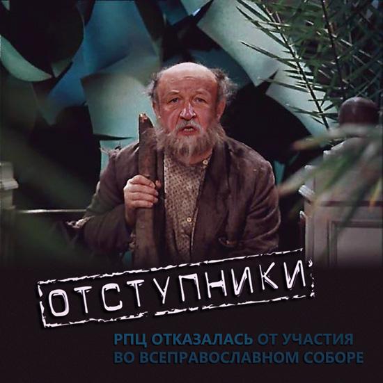 Отец Гундяй