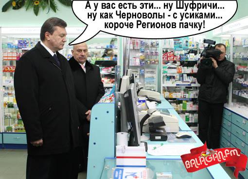 Партия Контрацептивов Украины