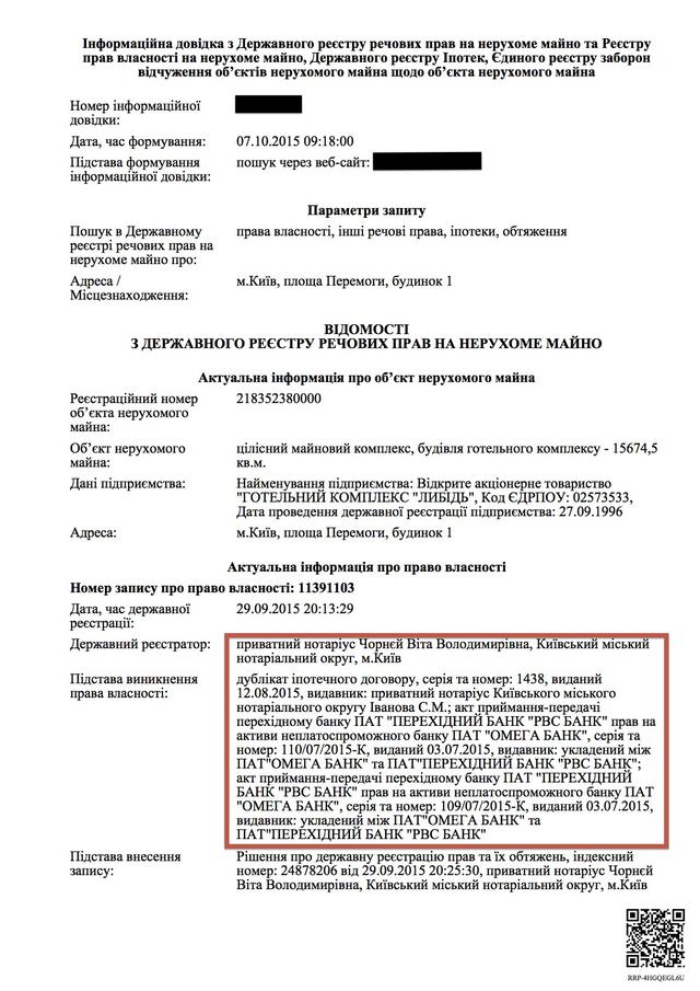 док