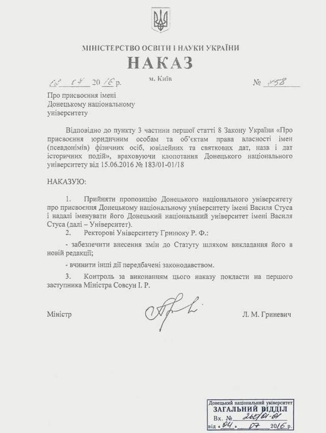 стус донну
