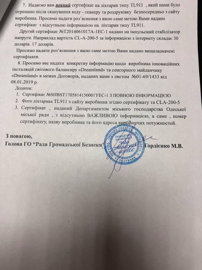 Рентабельность бизнеса городского чиновника Одессы - 4600 процентов: за 10 качелей слепили смету на 4,7 млн грн, - активист Гордиенко 08