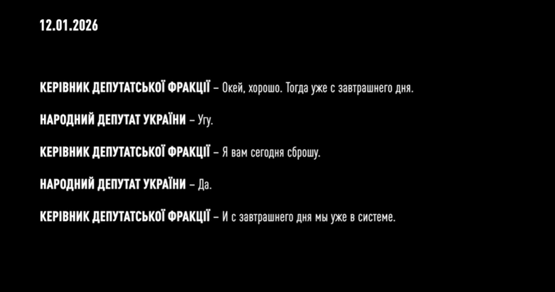 НАБУ оприлюднило записи розмов Юлії Тимошенко