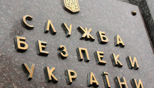 СБУ обнаружила махинации при закупке программного обеспечения для Школы судей