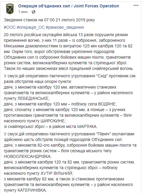 Russias mercenaries committed 13 attacks yesterday: one JFO soldier deadly wounded 01